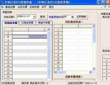 ��Ә�(bi��o)����؛ϵ�y(t��ng)�t(y��)ˎܛ��