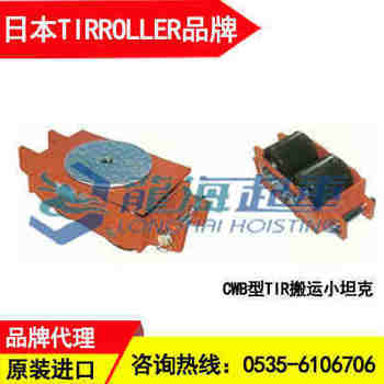 CWB-4U��TIR���\(y��n)С̹�˃r�� ��͹·��Ҳ��ʹ��С̹��