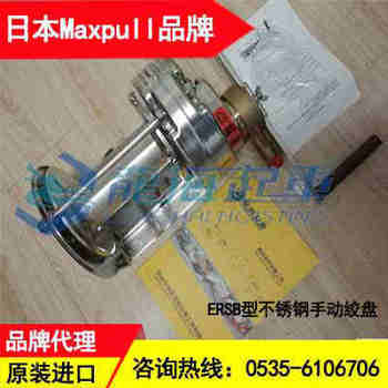 ERSB-3��Maxpull���P��քӽg�P �������جF(xi��n)؛