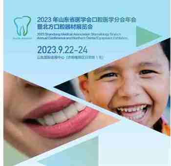 2023ɽ�|��ǻ����չ|2023���Ͽ�ǻ����չ